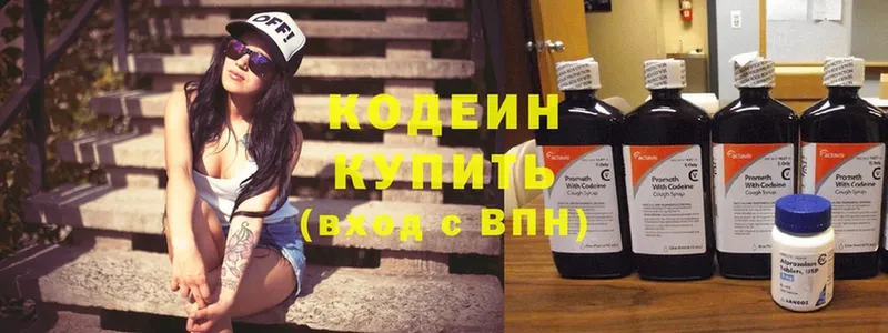 Кодеин Purple Drank  Нестеров 