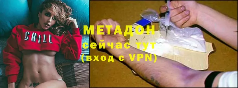 МЕТАДОН methadone  Нестеров 